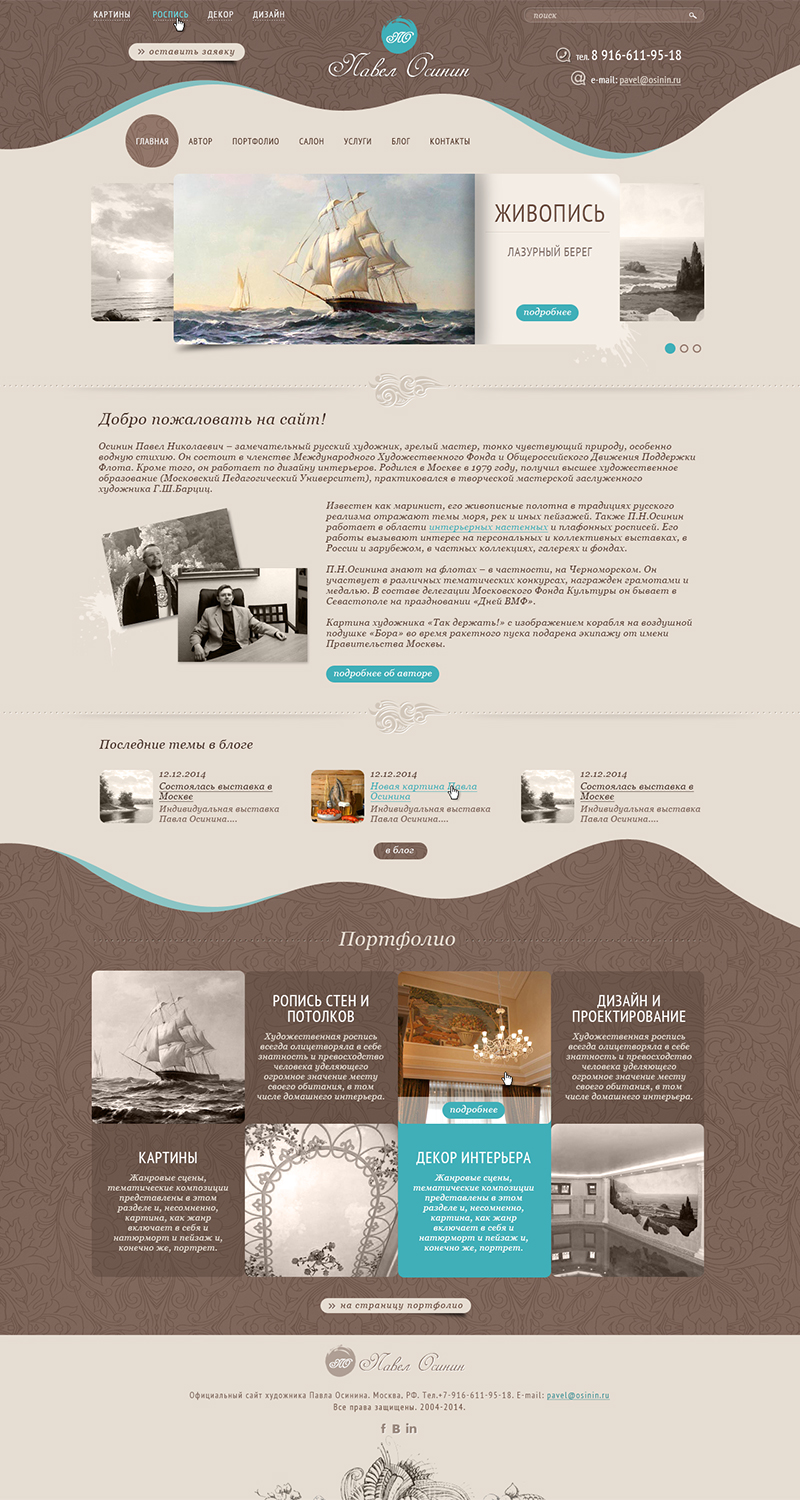 Developed the site osinin.ru for painter Osinin P.N. 