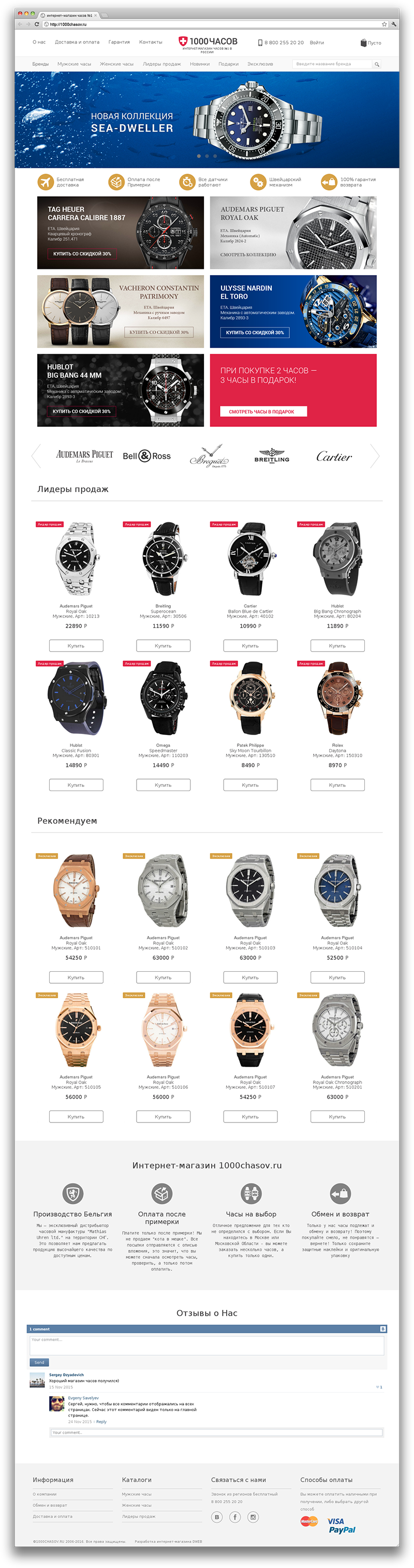 Developing an online store hours 1000 hours